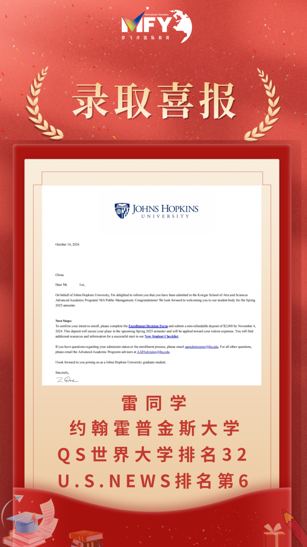 约翰霍普金斯大学-雷同学