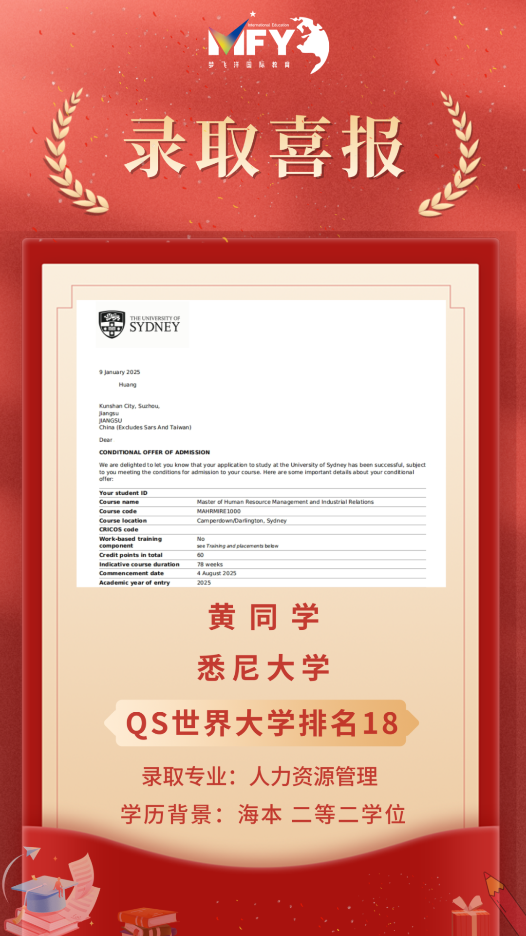 西尼大学-黄同学