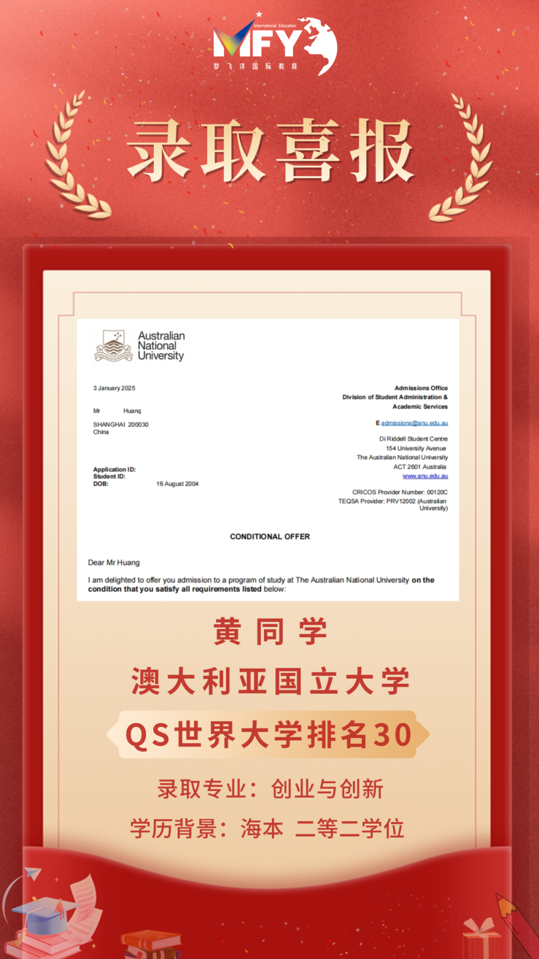 澳大利亚国立大学