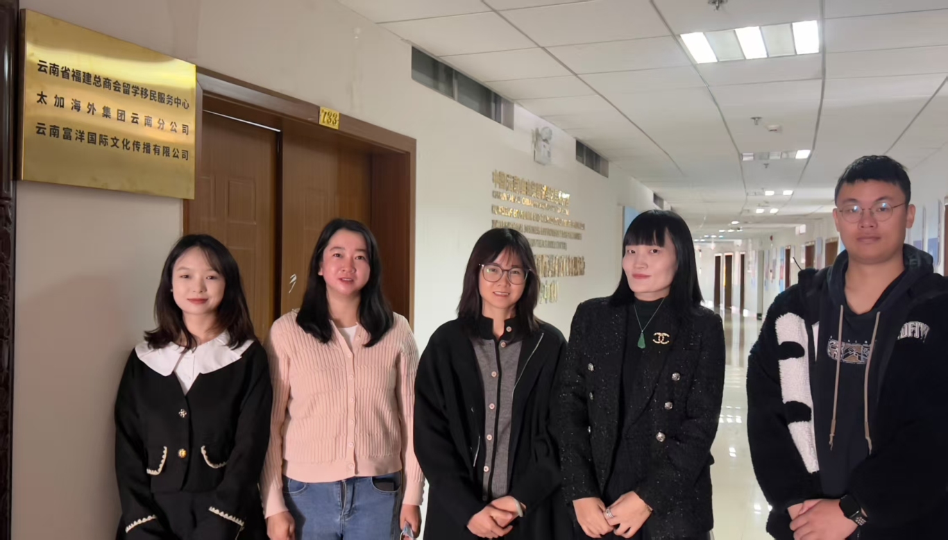 富洋国际与云南省海归创业园揭牌合作 共筑