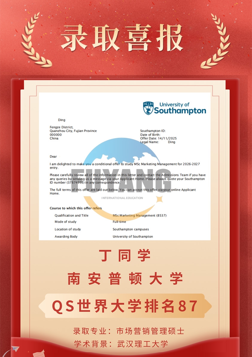 南安普顿大学-丁同学