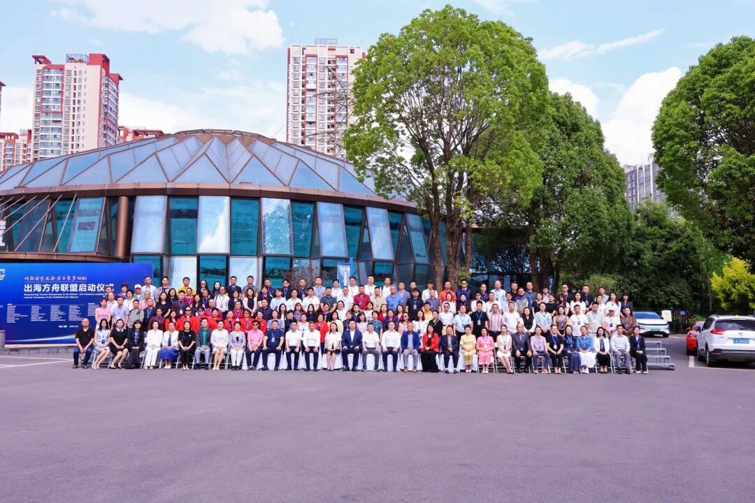 赋能云企出海，方舟聚势领航｜富洋国际助力“出海方舟联盟”正式启航，开启云企全球化新篇章